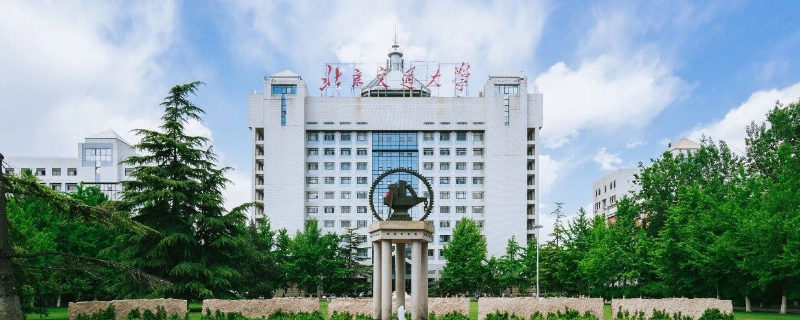 北京交通大学怎么给宿舍充电费