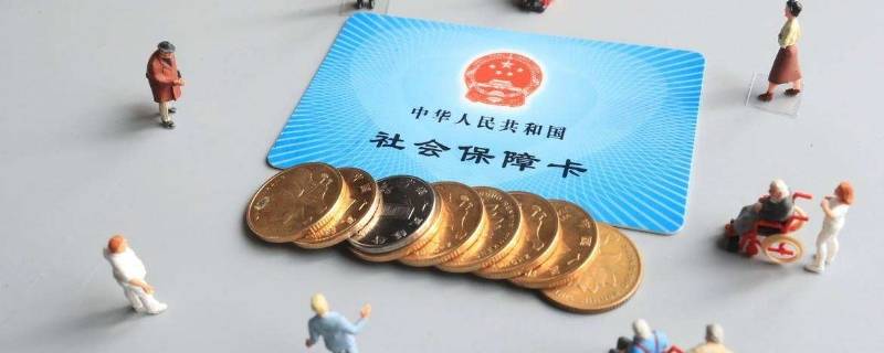 个人补缴社保怎样办理